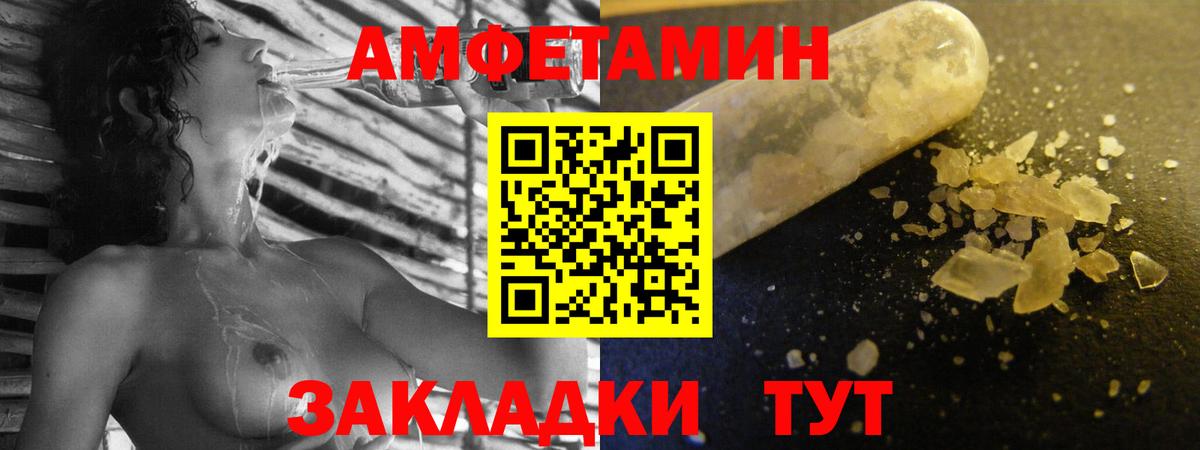 АМФЕТАМИН 97% Учалы