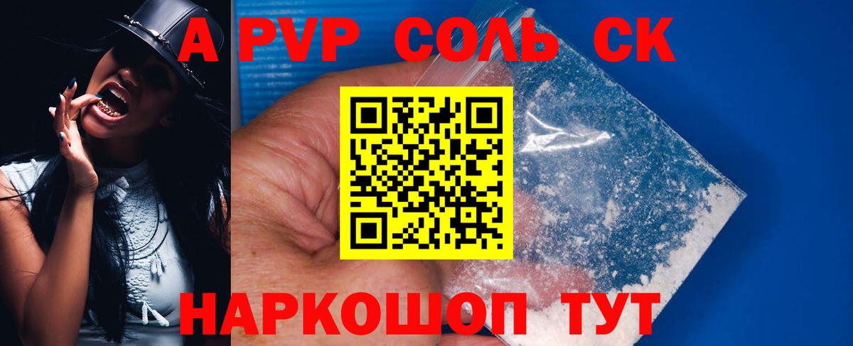 Учалы  Альфа ПВП  А ПВП Crystall  Вход с VPN  как найти закладки  Alpha-PVP VHQ 
