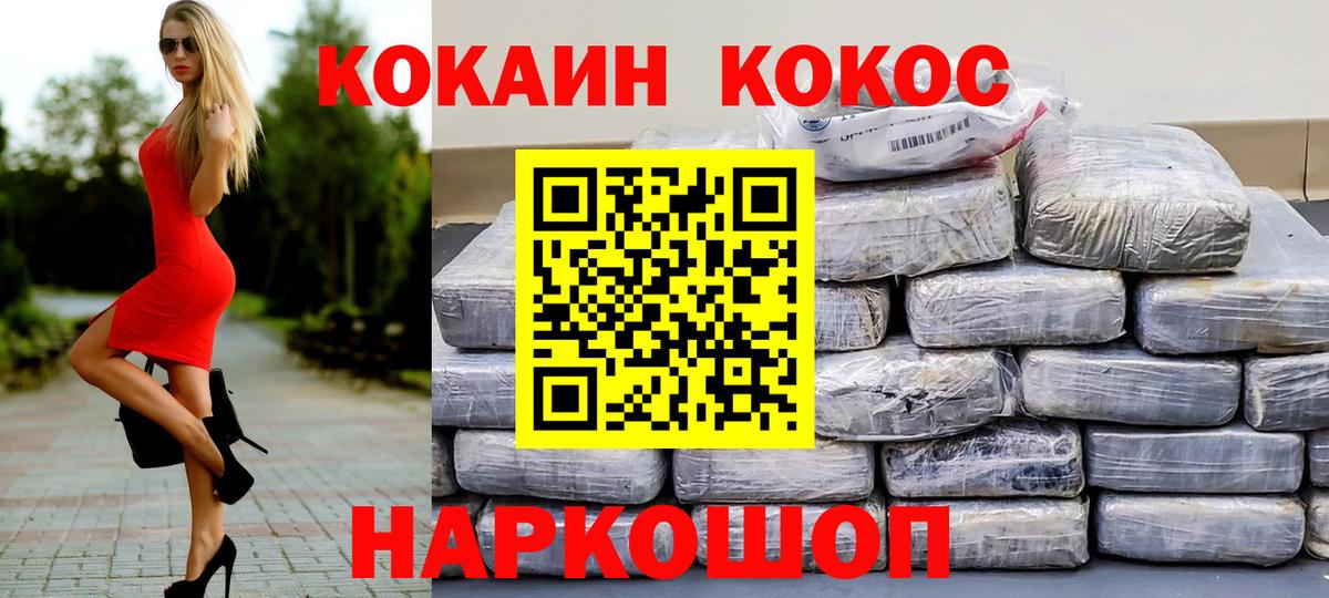 КОКАИН VHQ  Вход с VPN  Кокаин Эквадор  дарнет шоп  Учалы 
