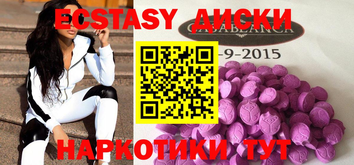 Учалы  Ecstasy Punisher  Экстази  Экстази VHQ  Вход с VPN 