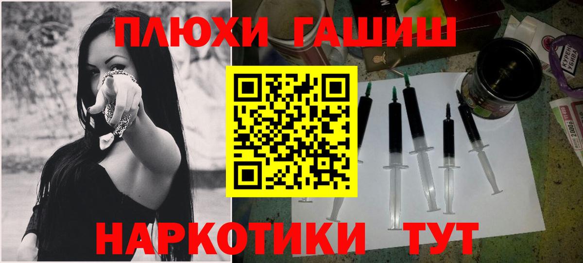 Учалы  ГАШИШ Cannabis  Вход с VPN  ГАШИШ гашик 