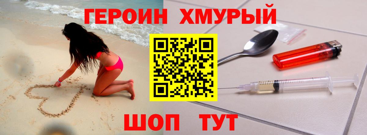 Героин  ГЕРОИН белый  Вход с VPN  Учалы 