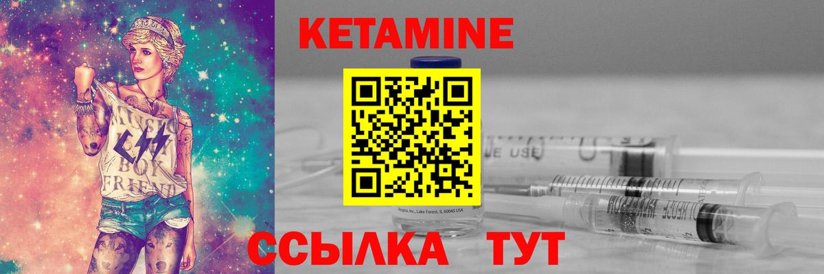 КЕТАМИН ketamine  Вход с VPN  Учалы  Кетамин VHQ 
