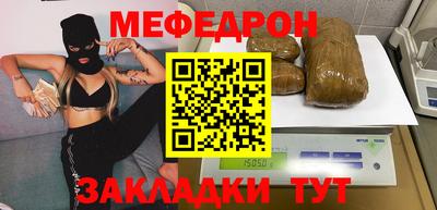мефедрон Гатчина