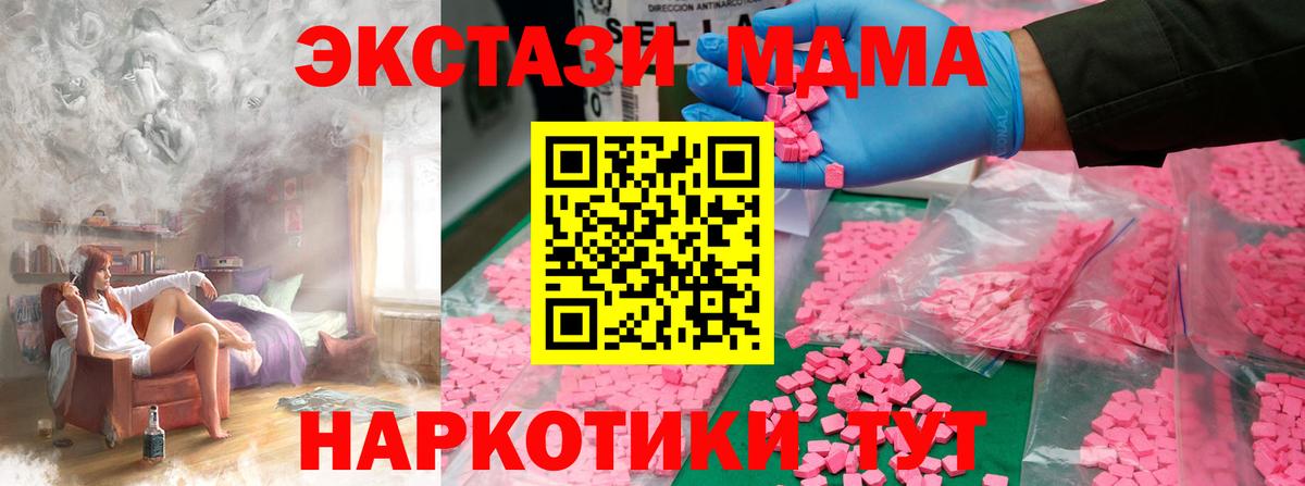 Учалы  MDMA crystal  MDMA молли  Вход с VPN 