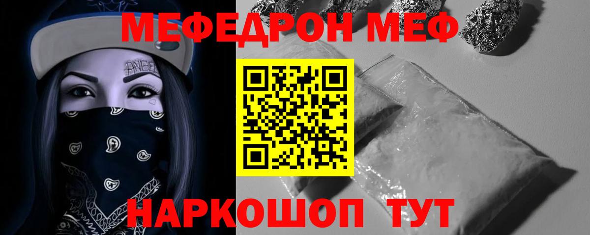 Учалы  МЯУ-МЯУ VHQ  МЕФ  МЯУ-МЯУ mephedrone  МЕФ  Вход с VPN 