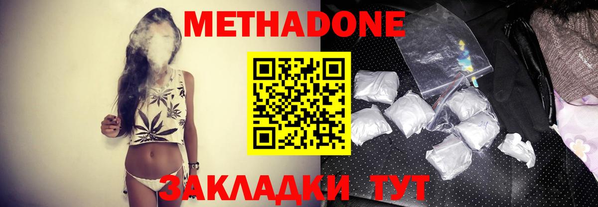 mega онион  Вход с VPN  Метадон кристалл  Учалы  Метадон methadone 