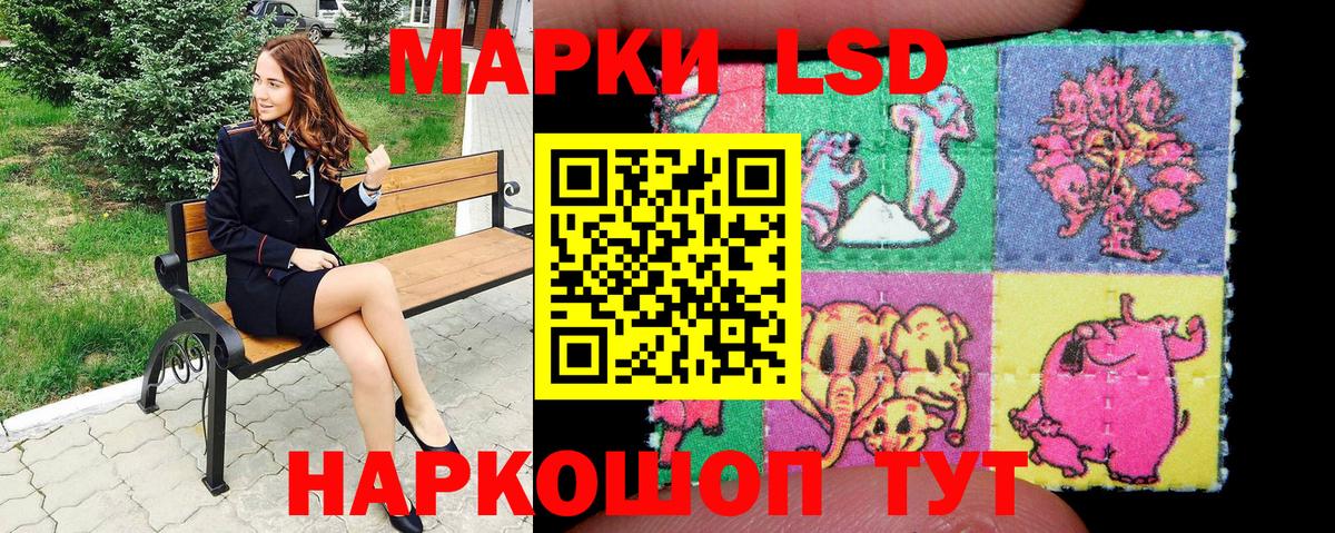 Наркотические марки 1,5мг Учалы