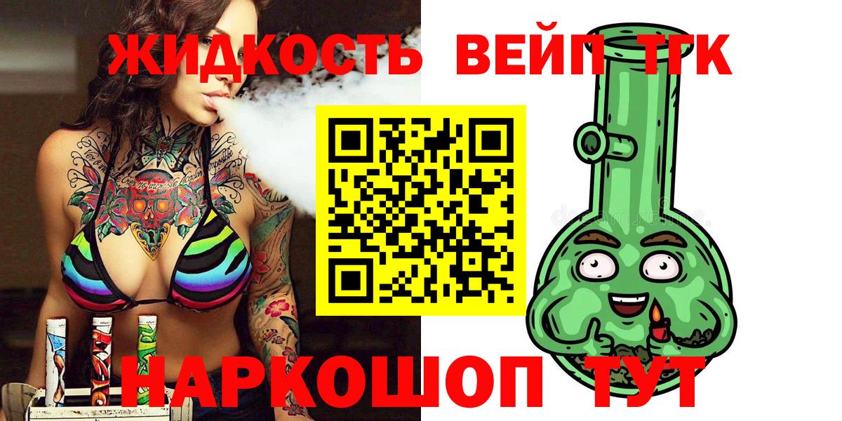 Дистиллят ТГК THC oil  Вход с VPN  Учалы 