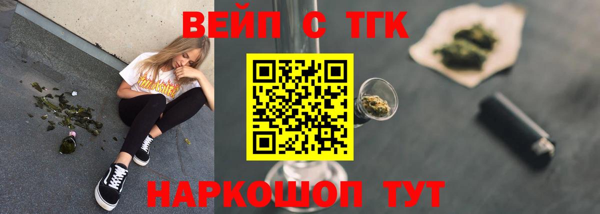 Дистиллят ТГК THC oil Учалы